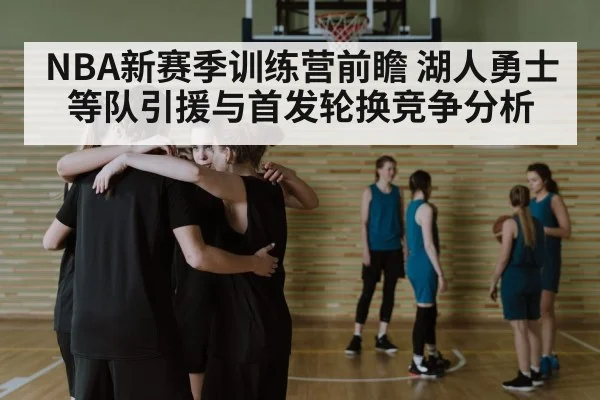basketball team huddle