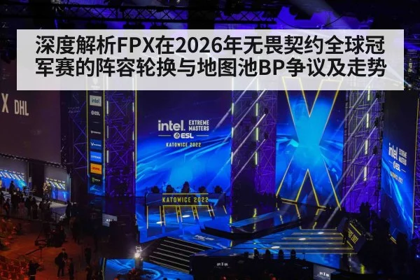 esports competition stage arena